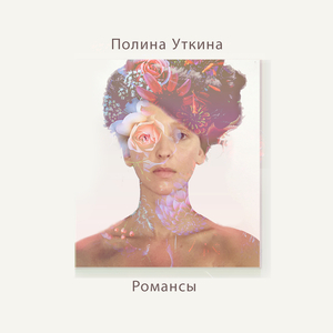 Невечерняя