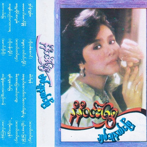 Kha Yay Pin Out Ka Padauk Chit Thu