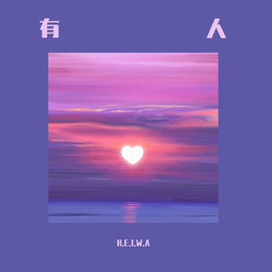 furino-有人（kaili-yang remix）