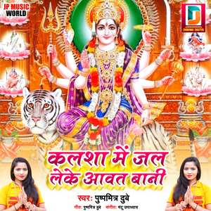 Kalasha Me Jal Leke Awata Bani