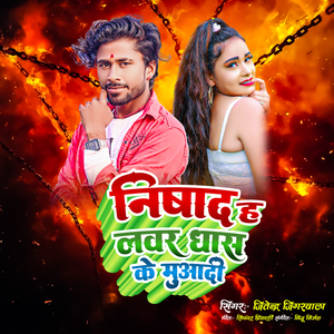 Nishad Ha Lover Dhas Ke Muaadi