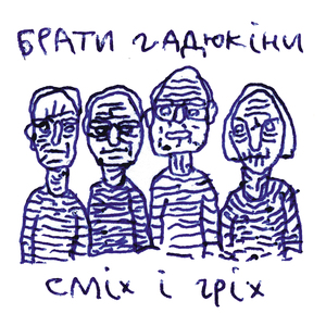 We Are the Champions