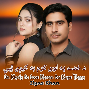 Da Khody Pa Lwe Karam Ba Kege Tappy