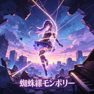 银色蜘蛛丝
