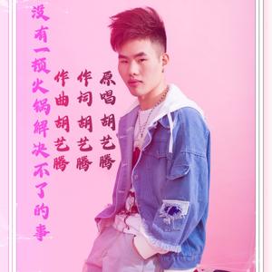 只属于你胜利的曙光