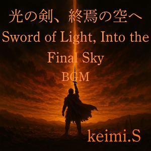 海風に揺れる仲間の絆 Friendship Swayed by the Sea Breeze