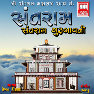 Hu Ne Maru Muki Daine