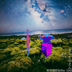 世界の理音頭