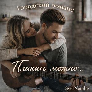 Цветное стёклышко