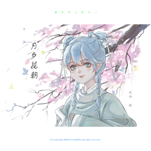月夕花朝