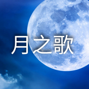 我是蝴蝶还是梦