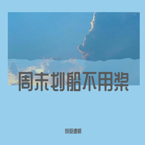 父亲写的散文诗