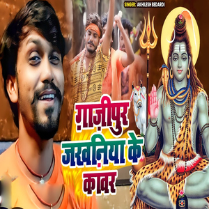 Ghazipur Jakhaniya Ke Kanwar