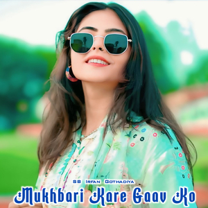 Mukhbari Kare Gaav Ko