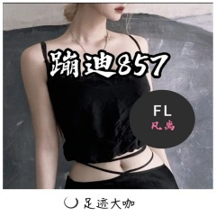 857旋律绝不提口爱你 (DJ版)