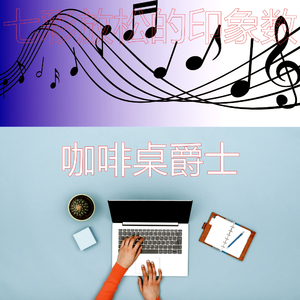 柔和的在家里工作时刻