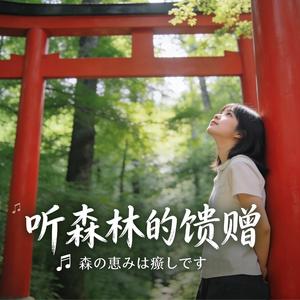 《月のほとりで 〜Beside the Moon〜》