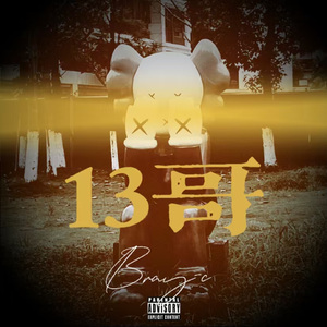 13哥（prod.Roman）