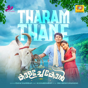 Tharam Thane (From "Kaalachekon") (Original Motion Picture Soundtrack)