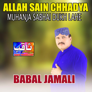 Allah Sain Chhadya Muhanja Sabhai Dukh Lahe