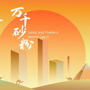 万千砂粉