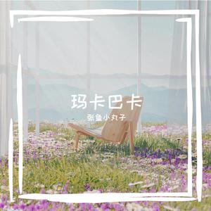 安和桥-吉他