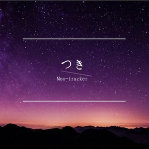 君以外害（翻自 泣き虫）