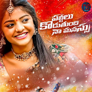 PALTILU KODUTHUNDHI NAA MANASU