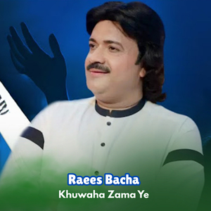 Khuwaha Zama Ye