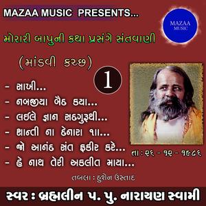 Nabajiya Bed Kaya Dekhe (Live)