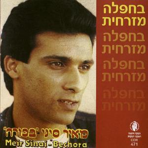 עלימתני שלון