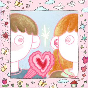 외 사랑 금지