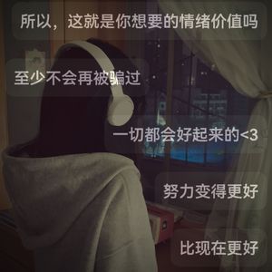 情绪阴天pt.2(prod.meecro)