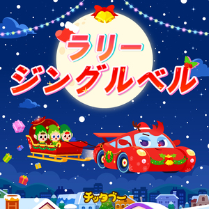 クリスマスプレゼント