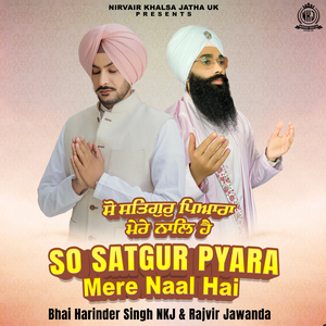 So Satgur Pyara Mere Naal Hai