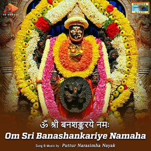 Om Sri Banashankariye Namaha