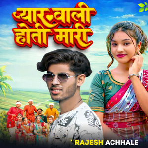 Pyar Wali Hoti Mari