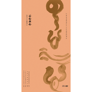 玉簪记·琴挑【朝元歌】 (第三支)