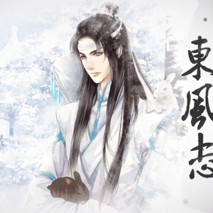 东风志（Cover 阿杰）