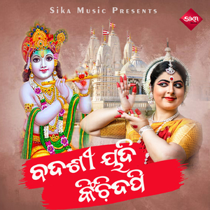 Badasi Yadi Kinchidapi