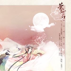 昔言（Cover HITA）