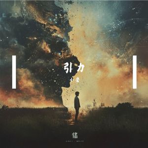 智能母带-mastering 伴奏