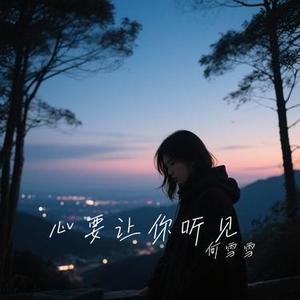 只要你还需要我 (Cover 小曼)