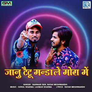 Janu Tattoo Mandale Mora Me