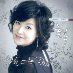 한 평생 주님 위해