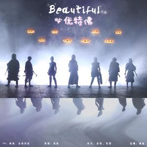 必优特佛【出道歌】（翻自 陈慧琳）