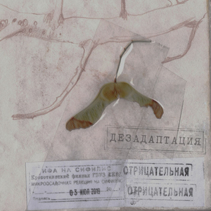 репродукция