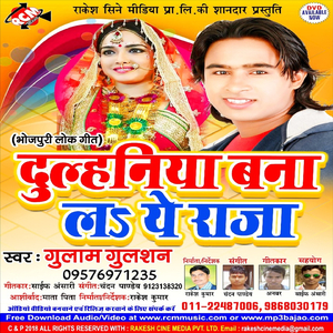 Bahu Chalali Khaye
