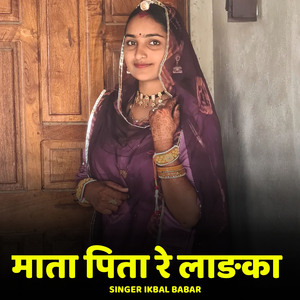 Mata Pita Re Ladka