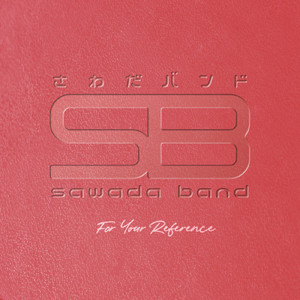 雪につけた足跡、海を渡る